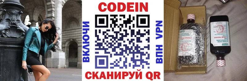 Кодеин напиток Lean (лин)  Купить  Новая Ляля 