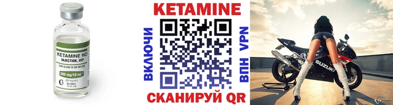 Кетамин VHQ  Купить где  Новая Ляля 